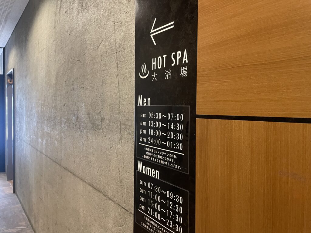 大浴場