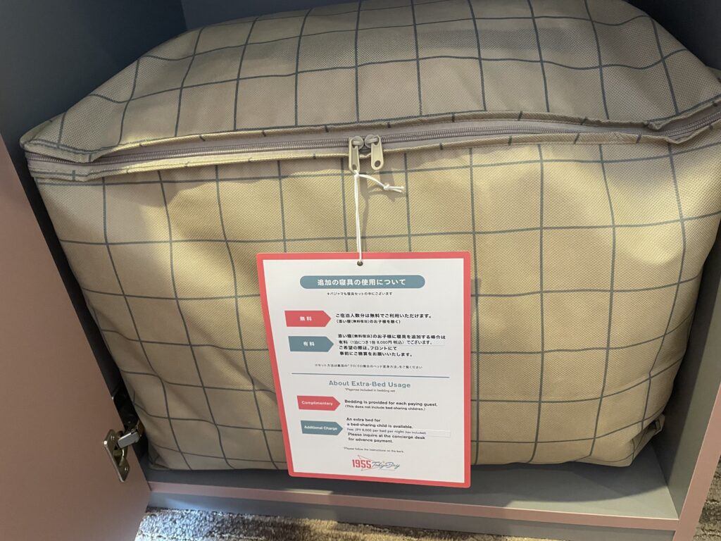 追加の寝具について