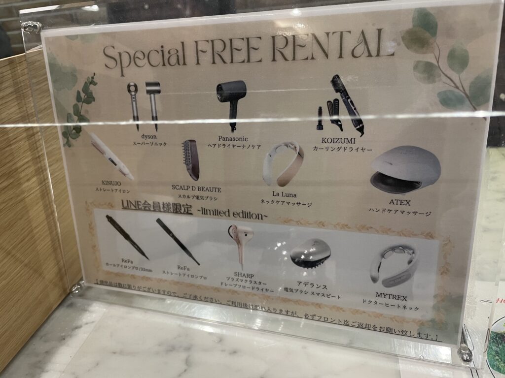 貸出グッズ