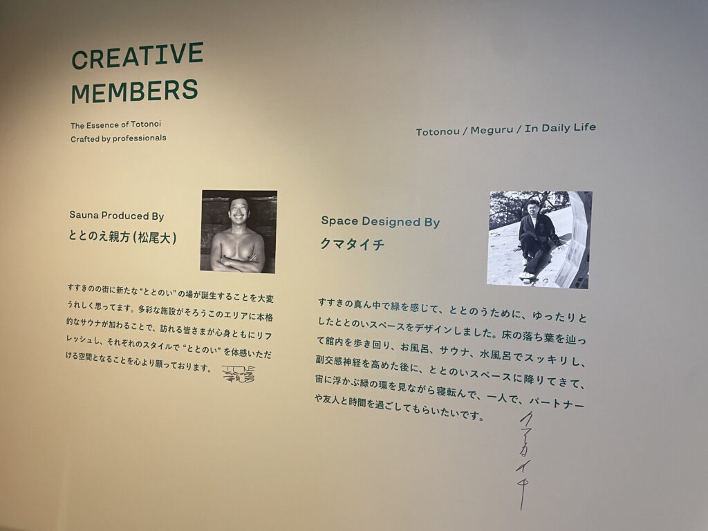 監修のメンバー